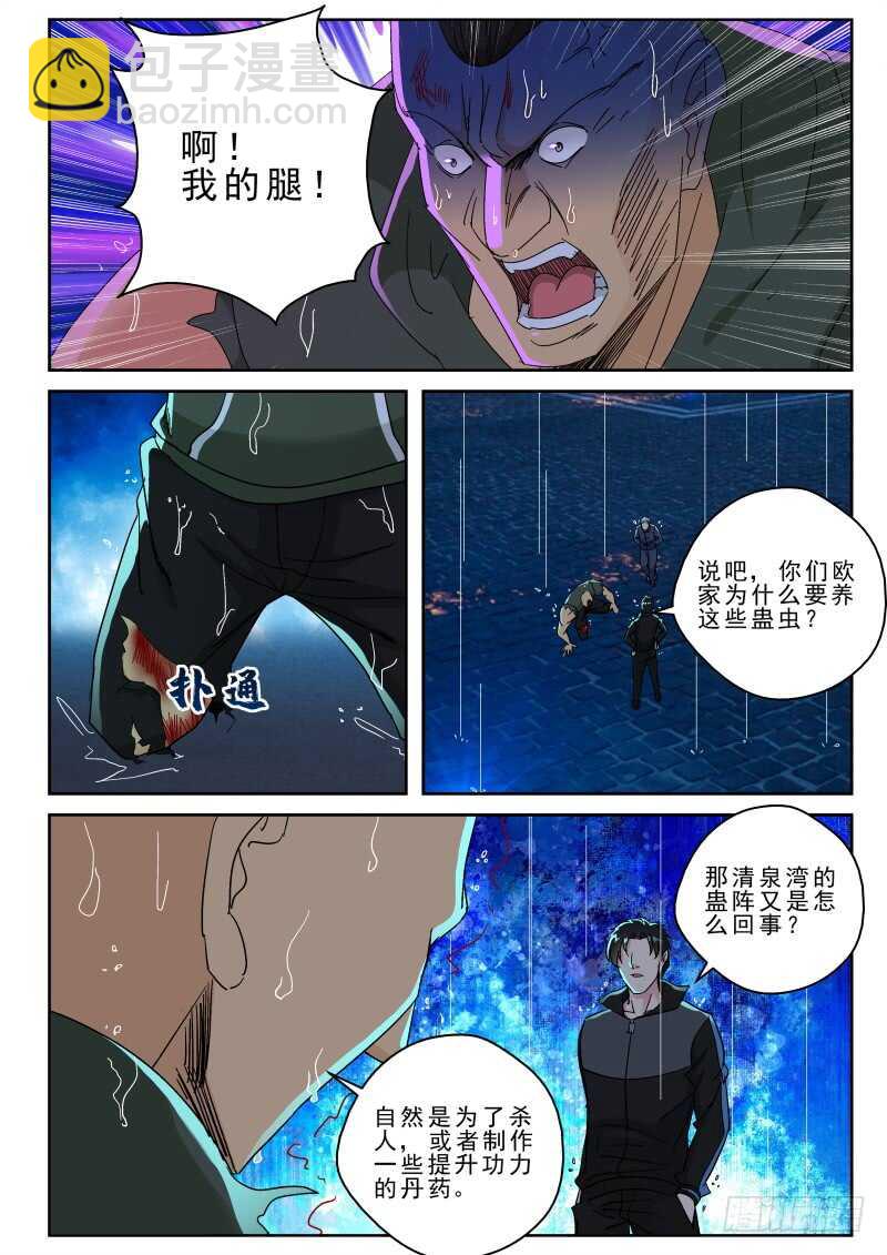 163 破阵2