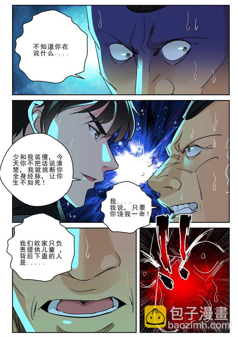163 破阵3