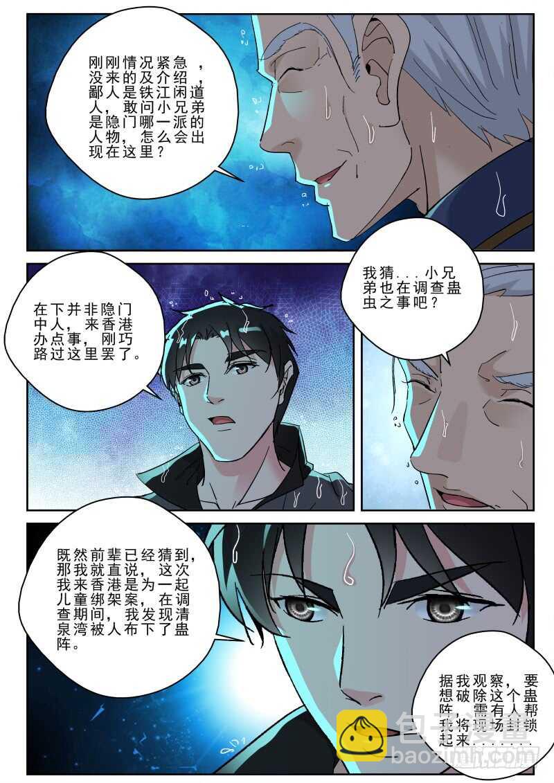 163 破阵6