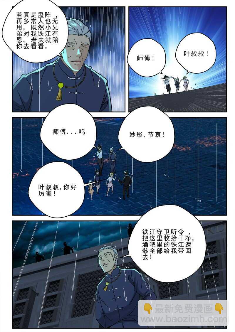 163 破阵7
