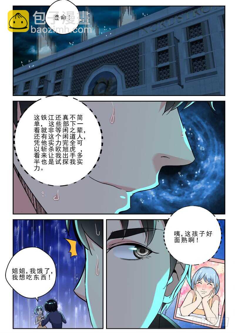 163 破阵8