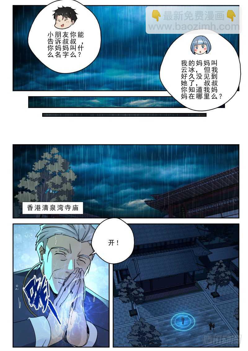 163 破阵9