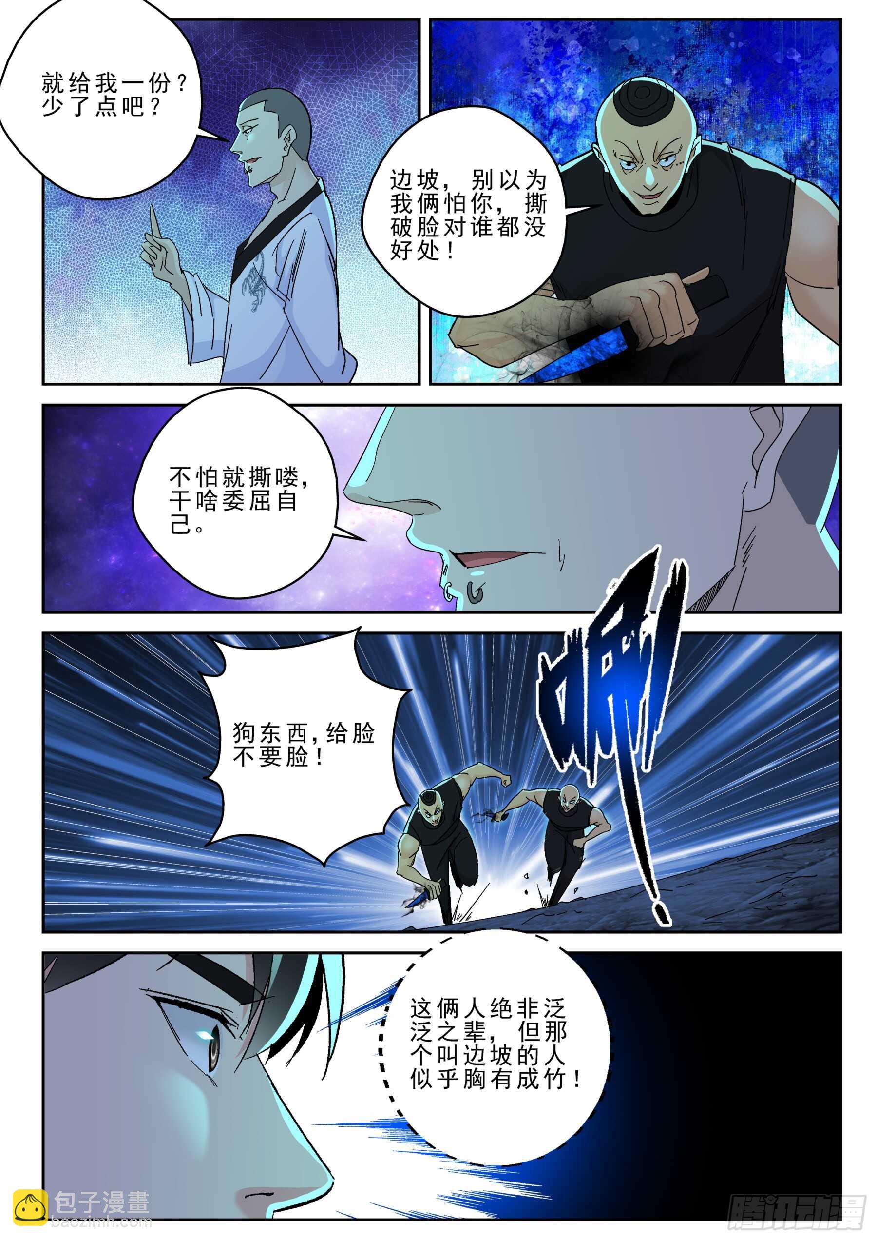 170 突破了玄级？11