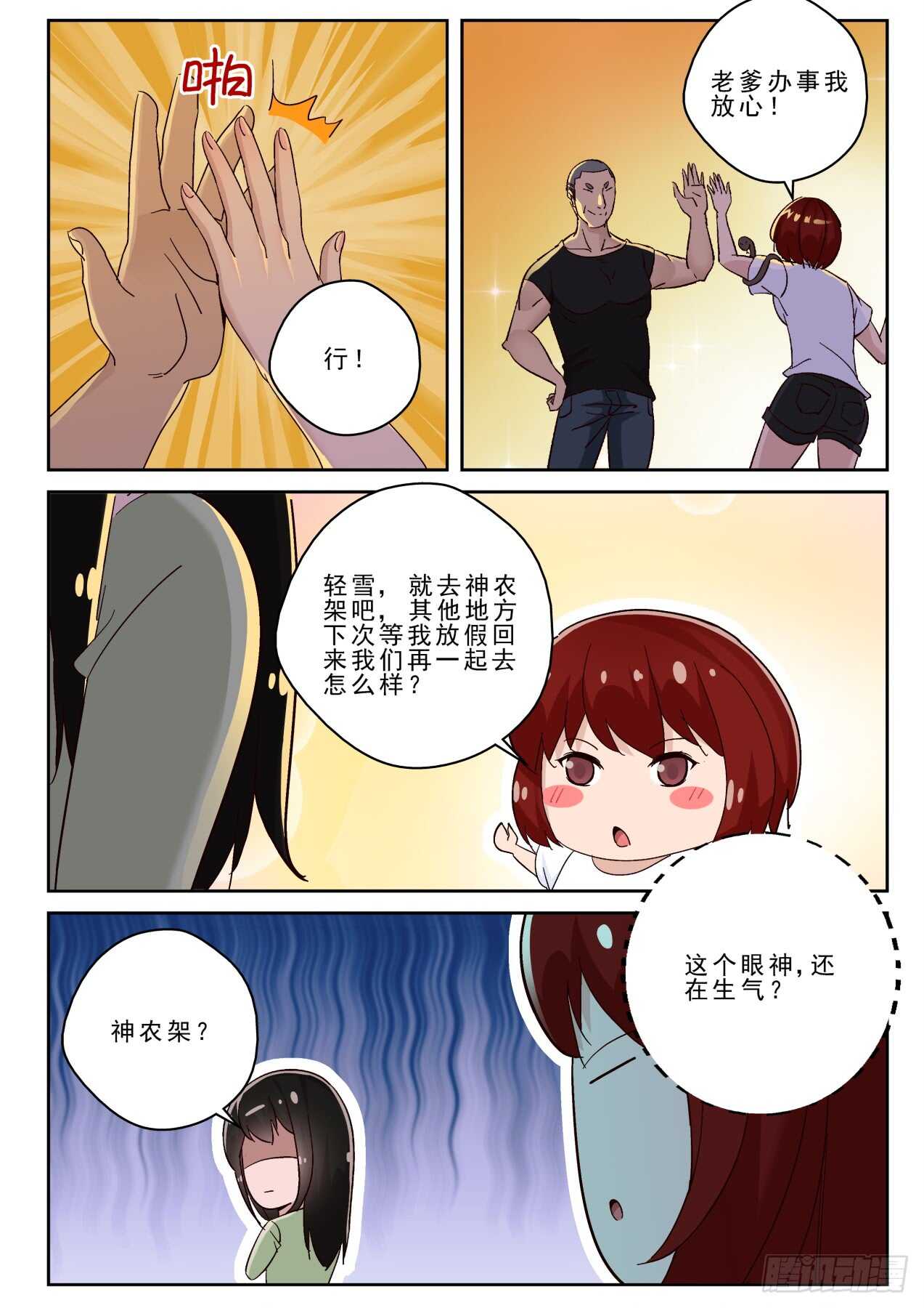 170 突破了玄级？2