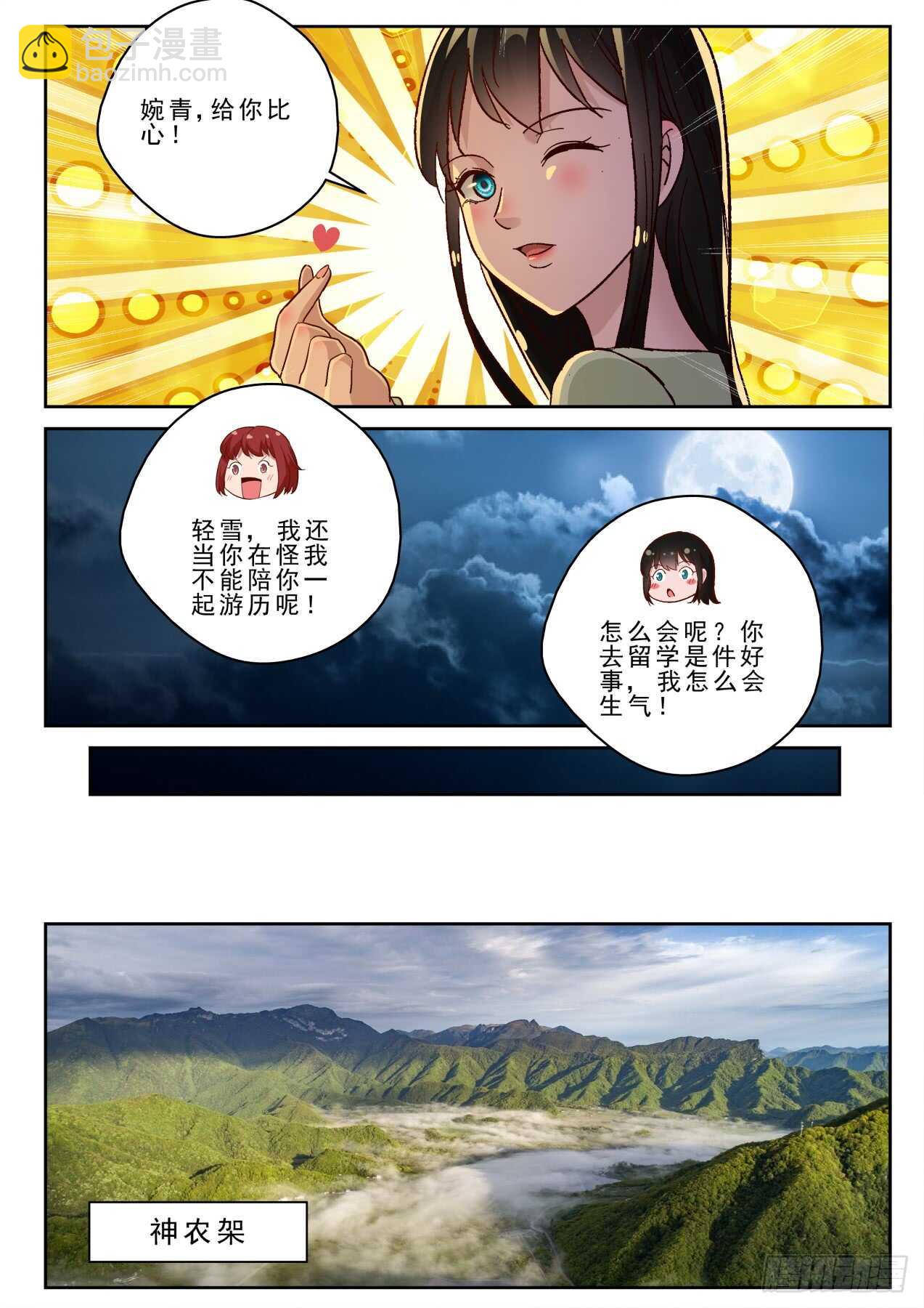 170 突破了玄级？3