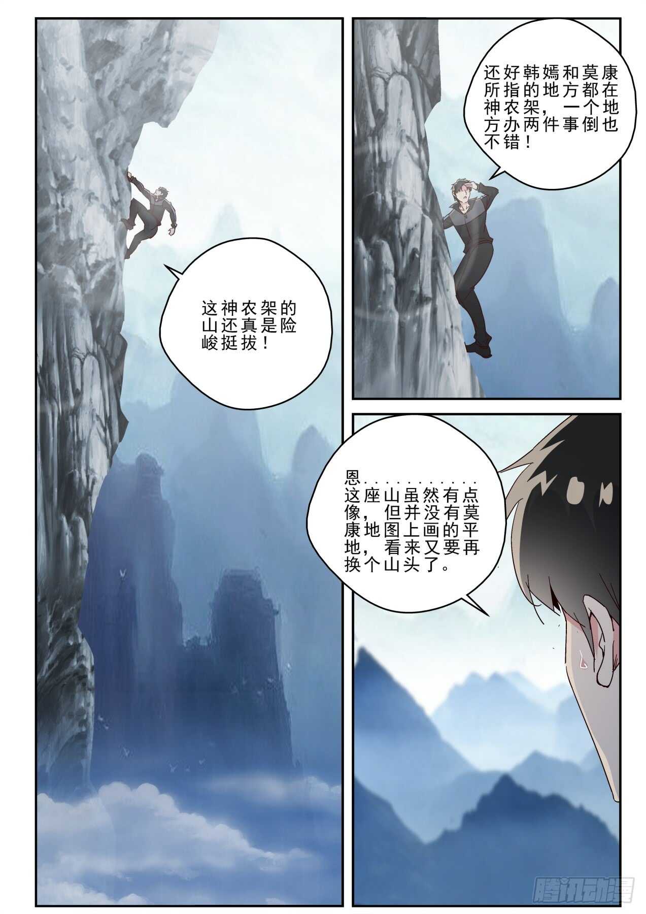 170 突破了玄级？4