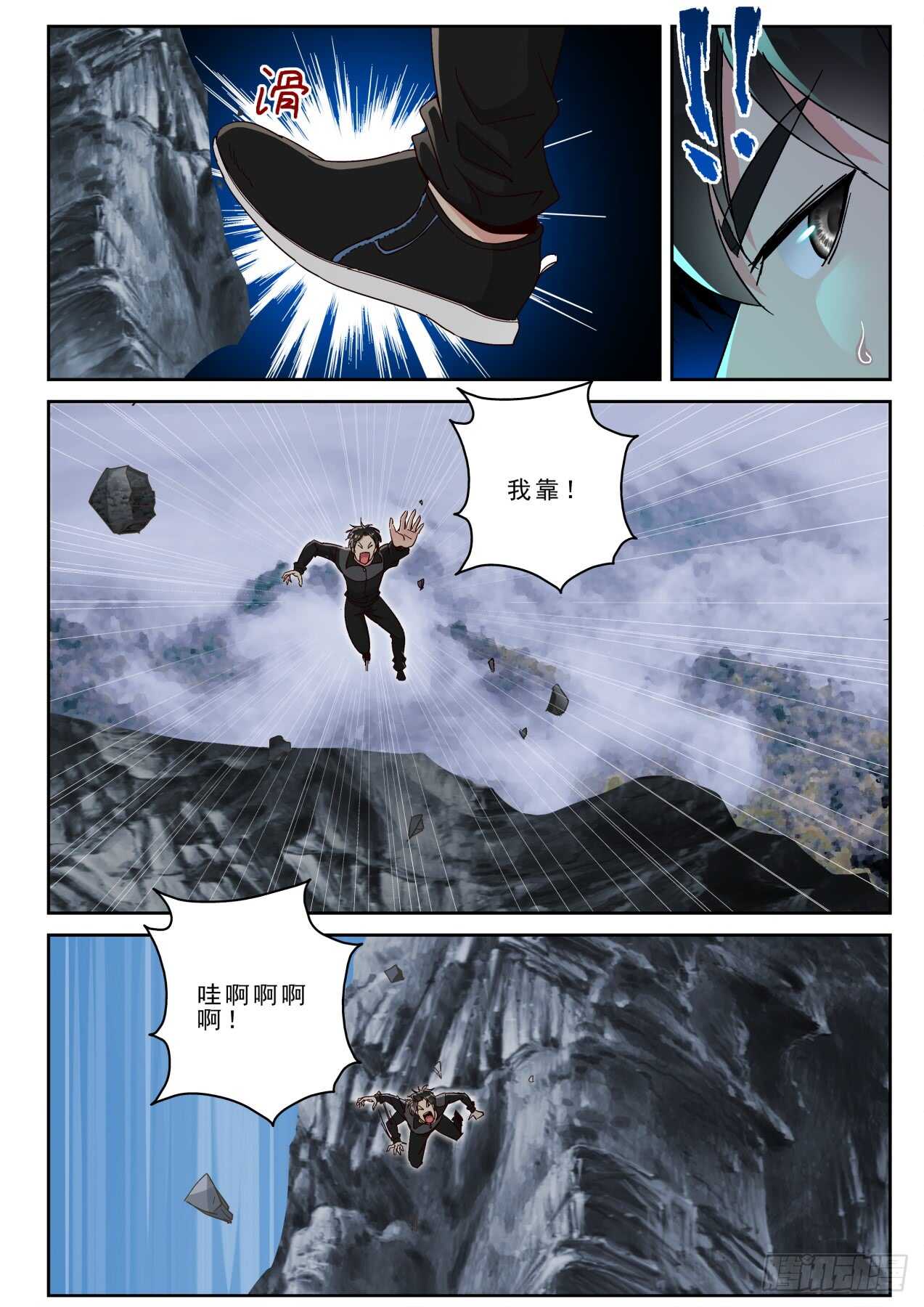 170 突破了玄级？5