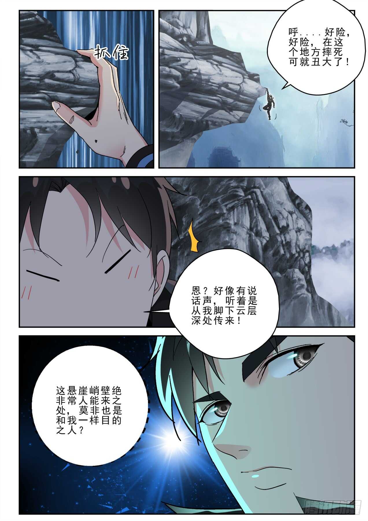 170 突破了玄级？6