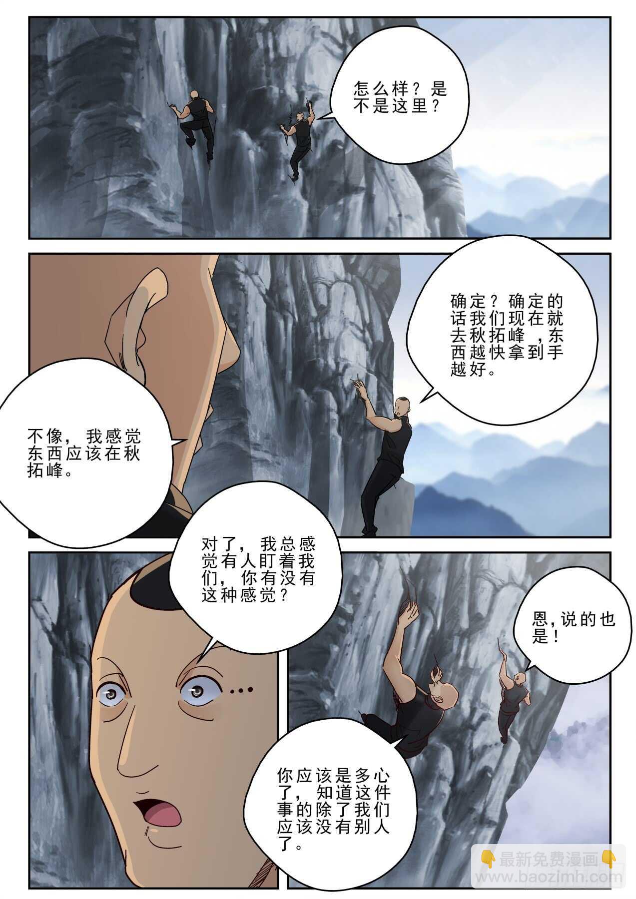 170 突破了玄级？7
