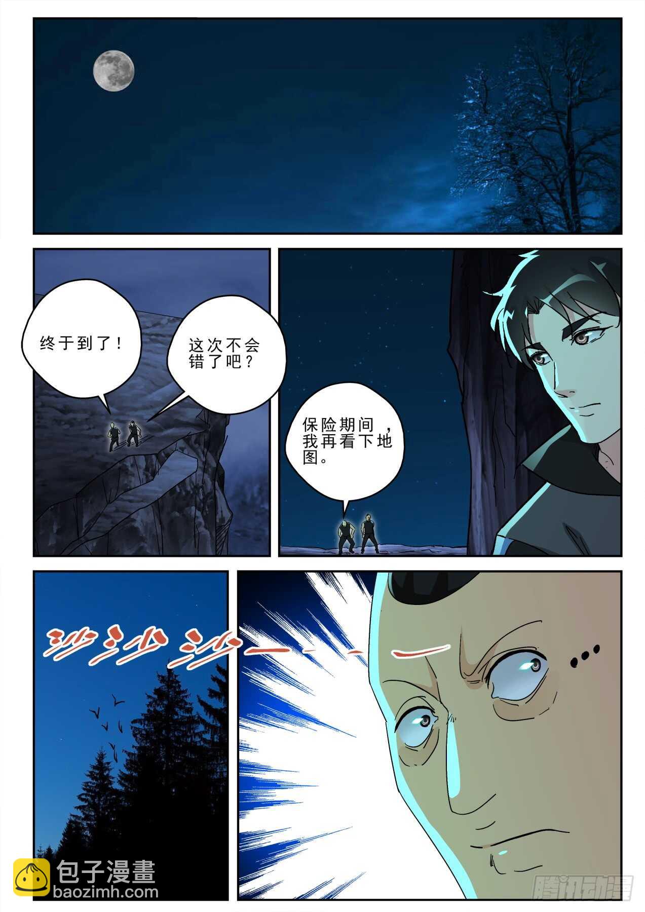 170 突破了玄级？8