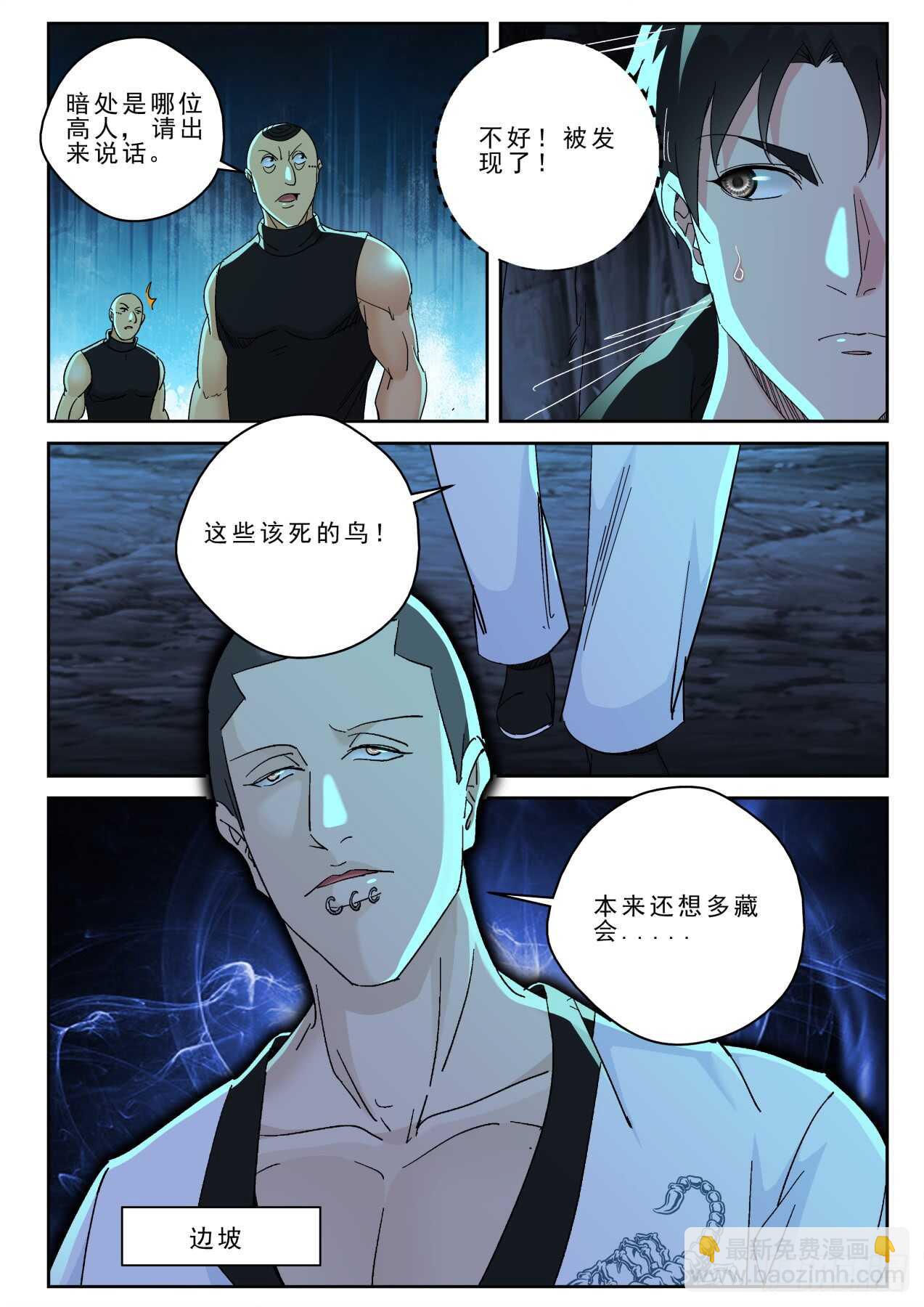 170 突破了玄级？9