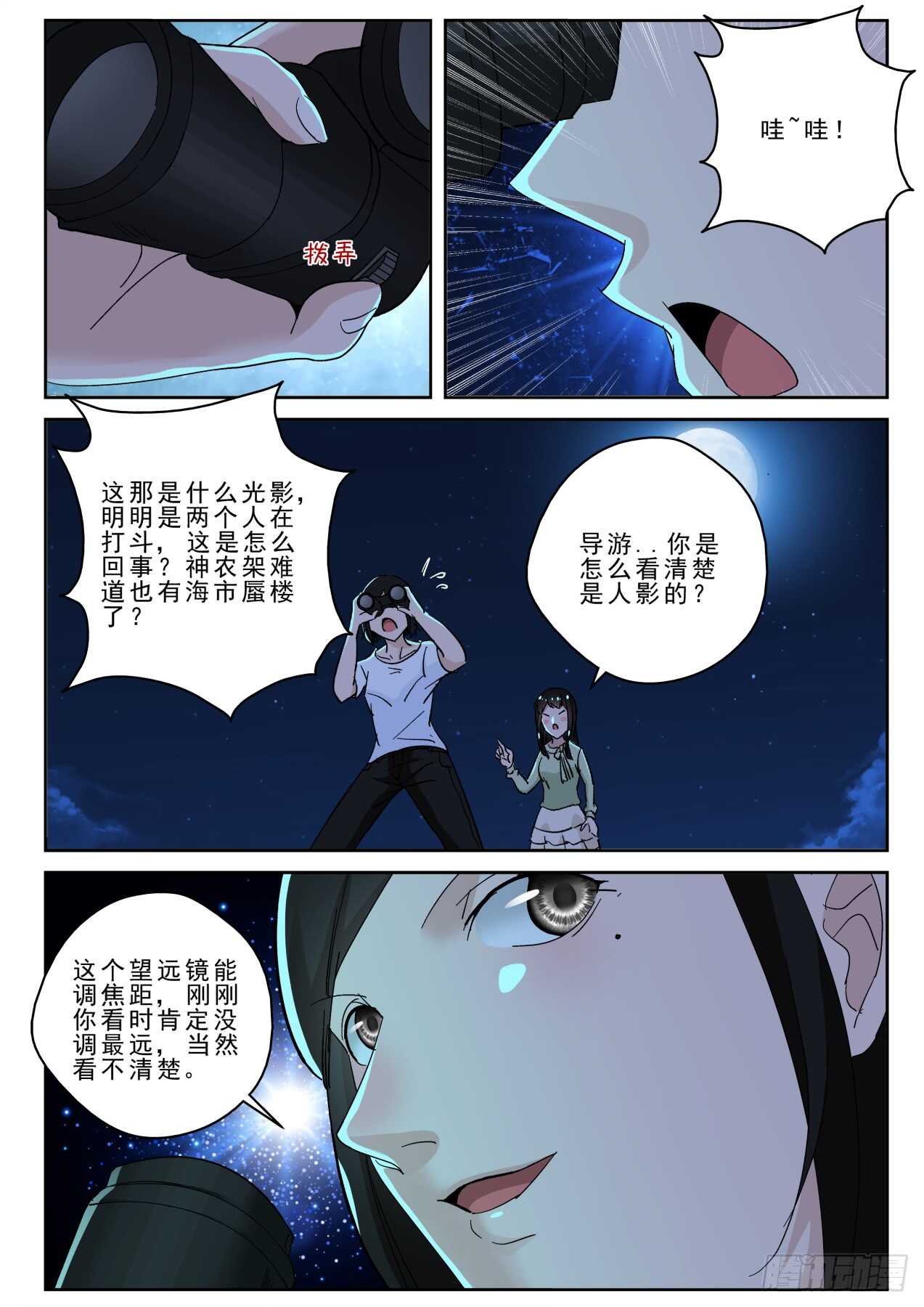171 再遇宁轻雪！11