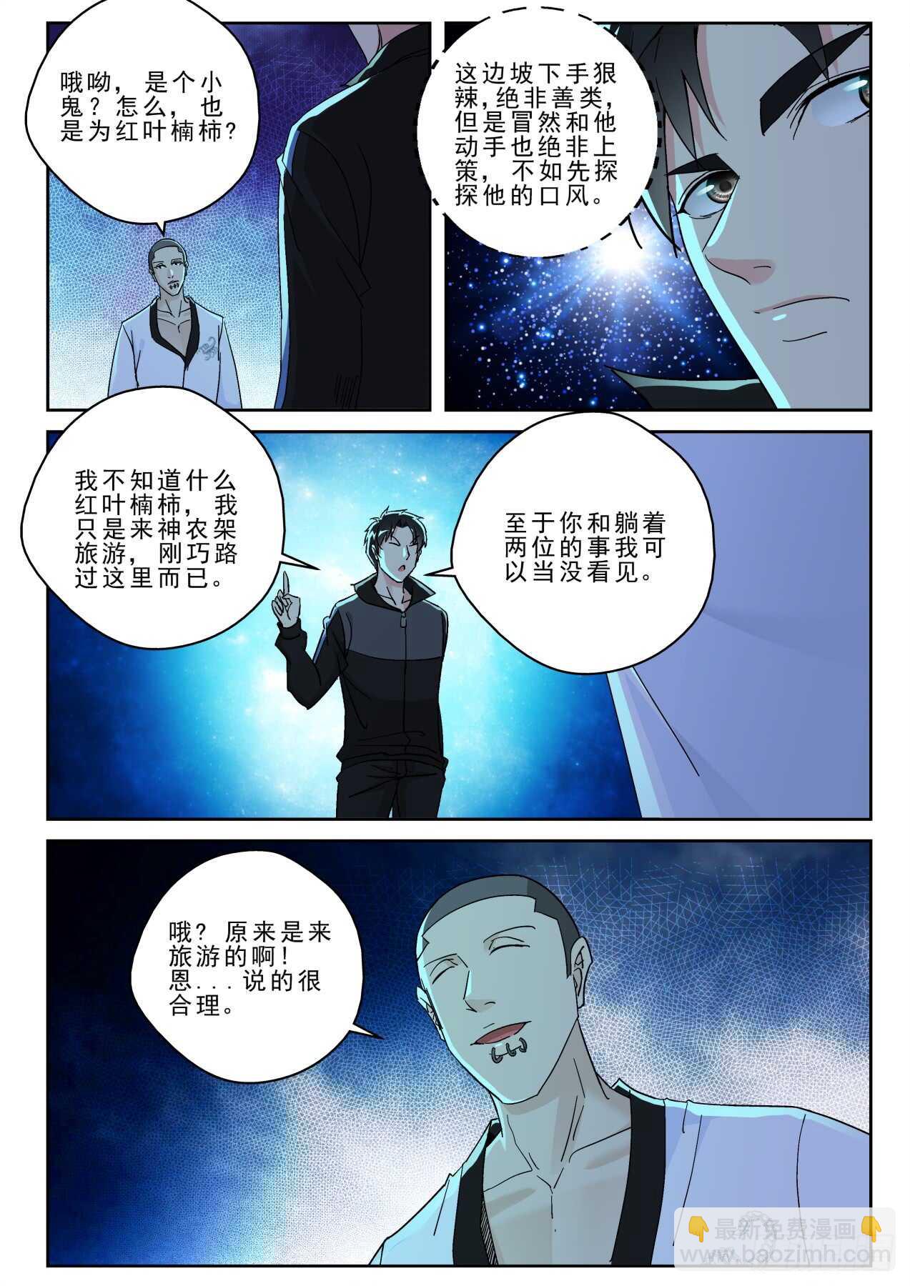 171 再遇宁轻雪！2
