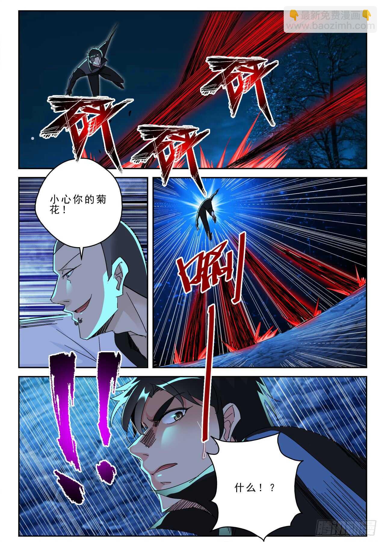 171 再遇宁轻雪！6
