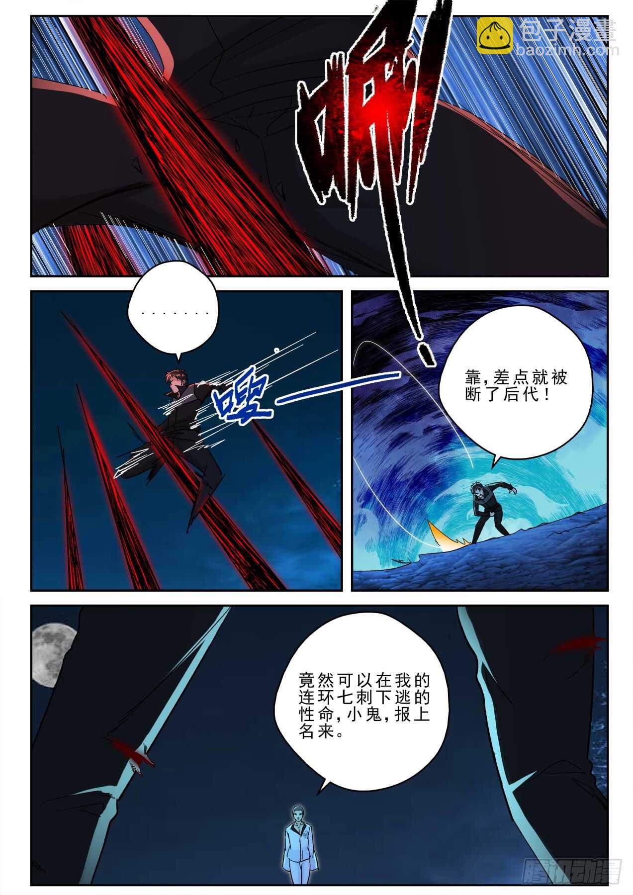 171 再遇宁轻雪！7