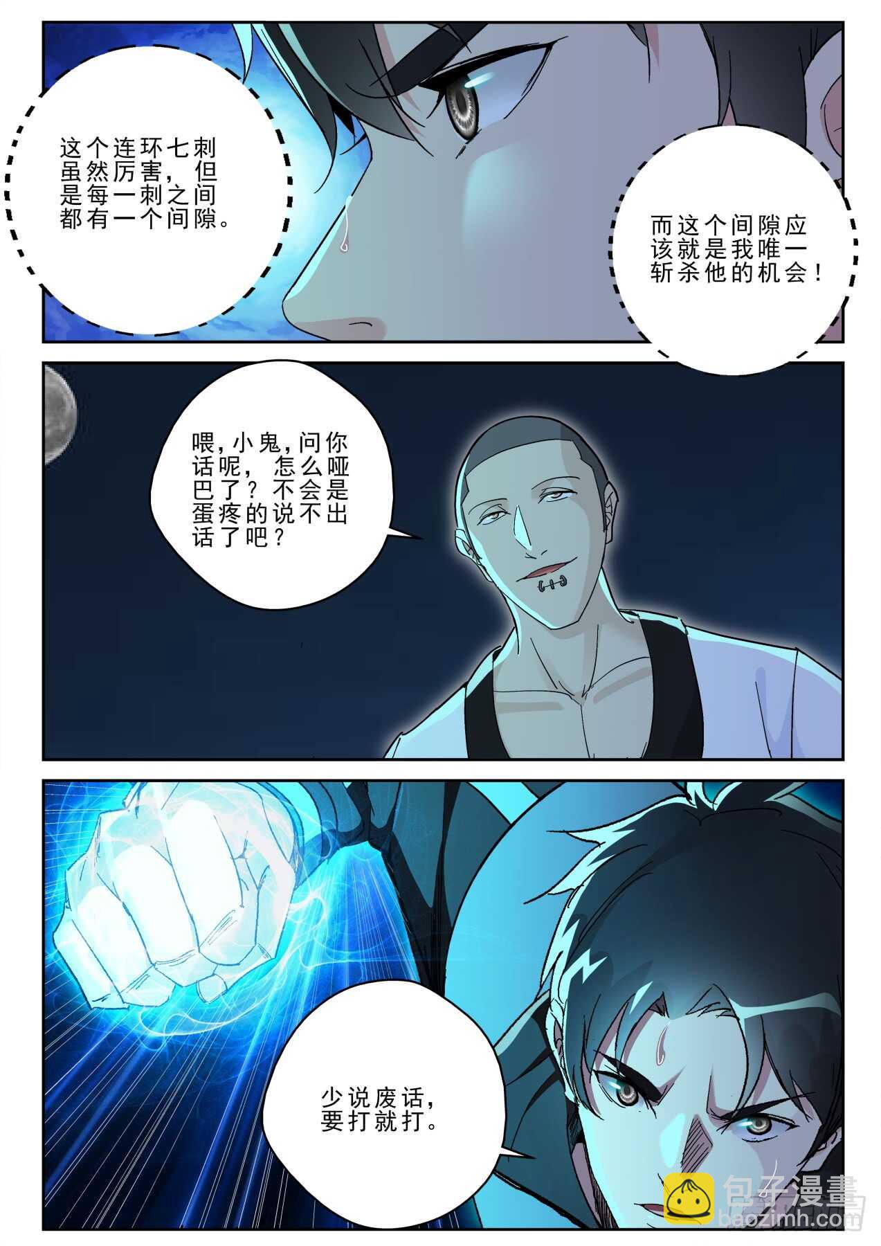 171 再遇宁轻雪！8