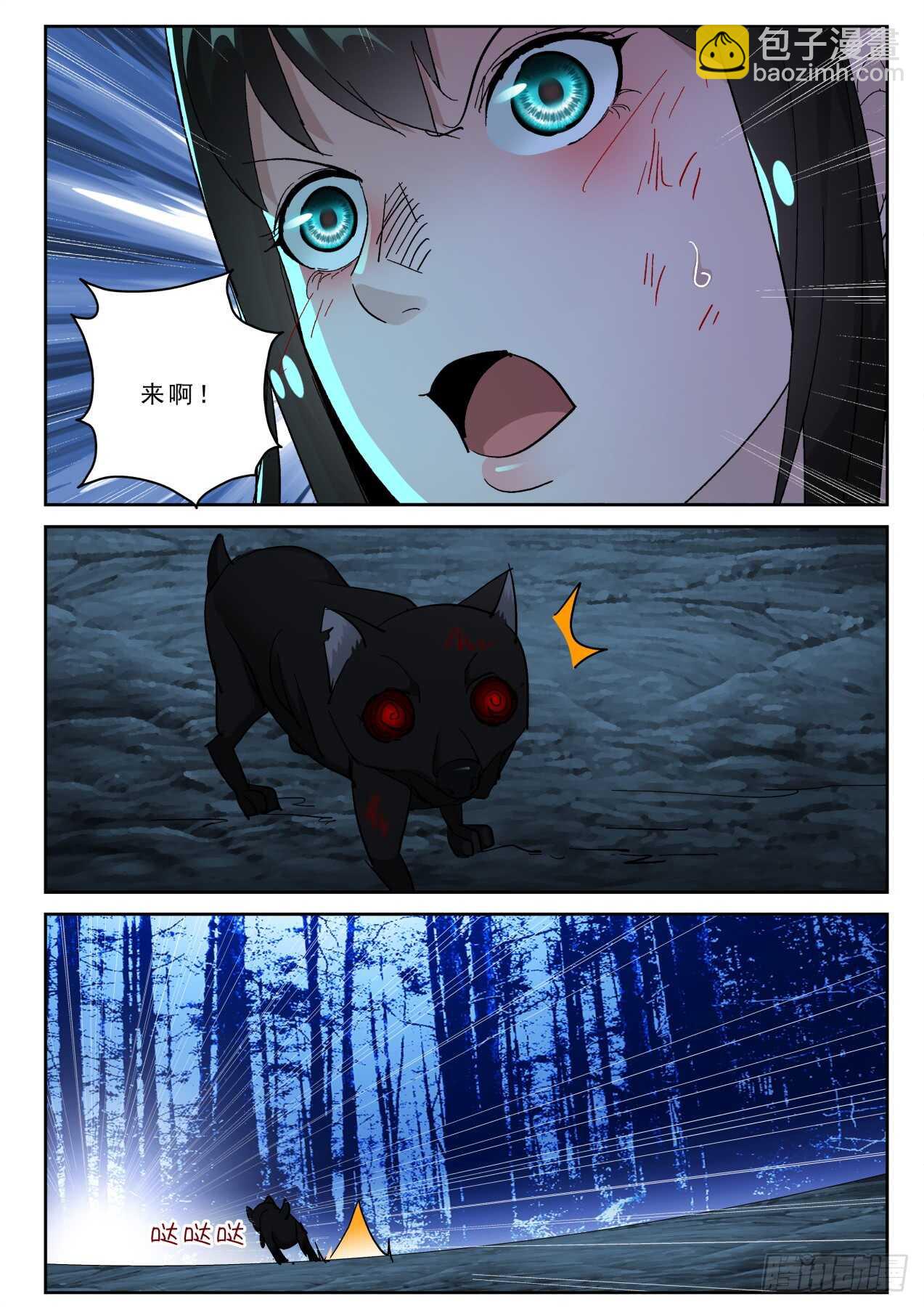 175 狰狞的小野猫？10