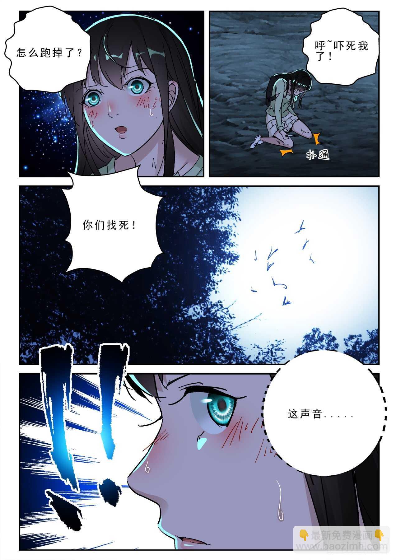 175 狰狞的小野猫？11