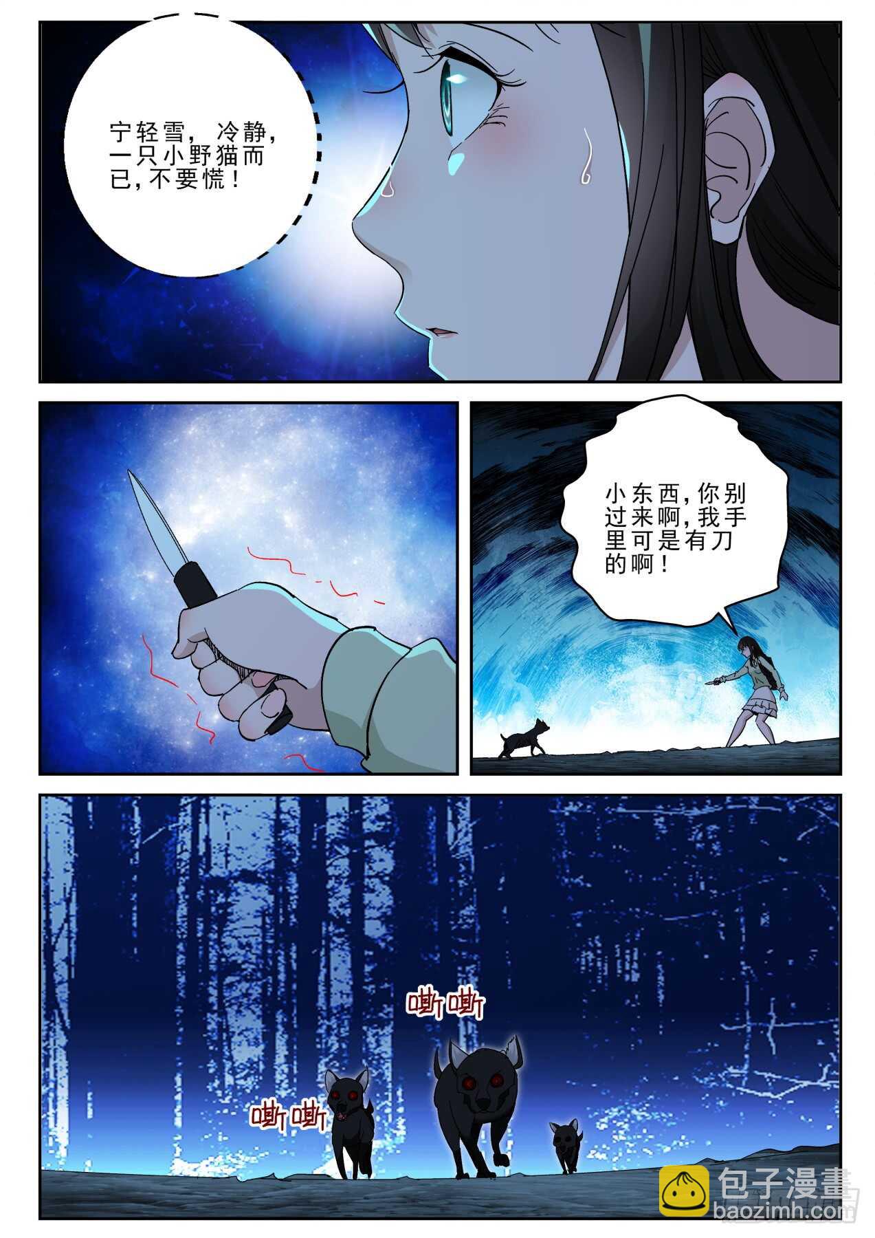 175 狰狞的小野猫？4