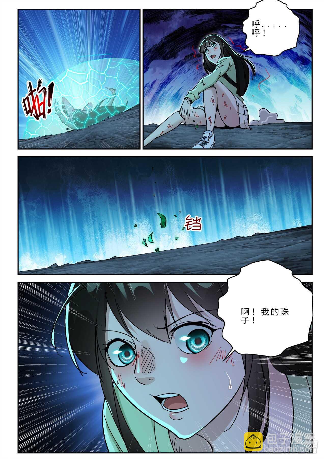 175 狰狞的小野猫？7