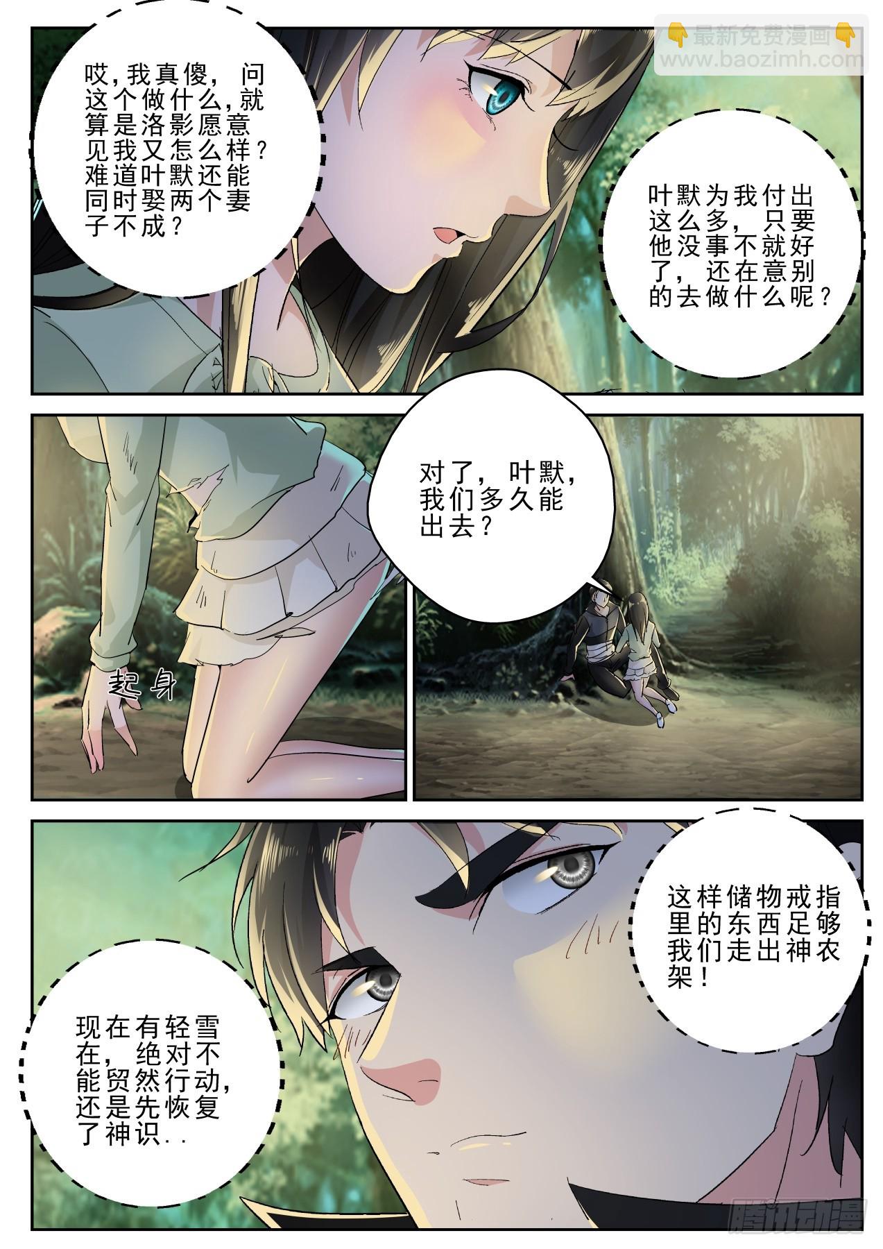 180 我能见见洛影么？10