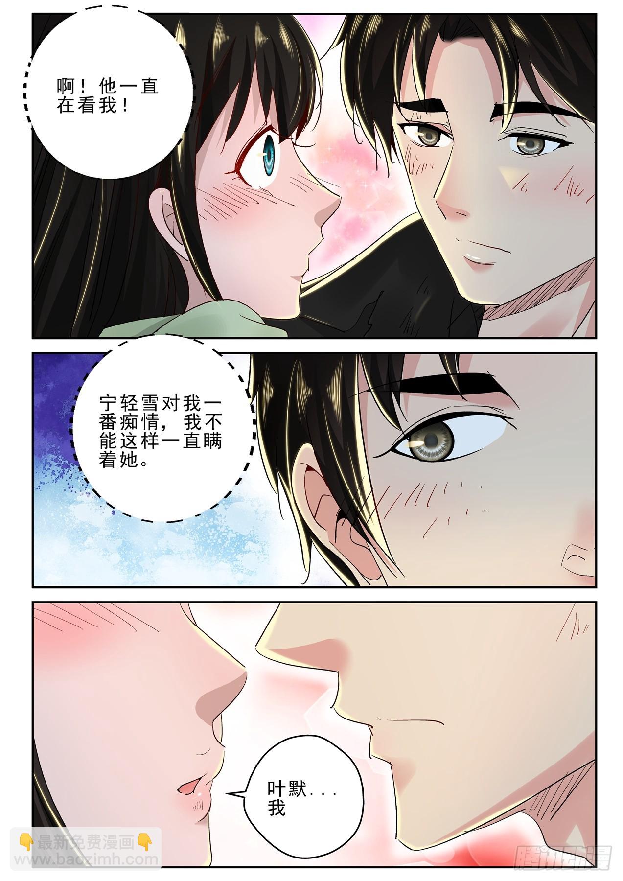 180 我能见见洛影么？2