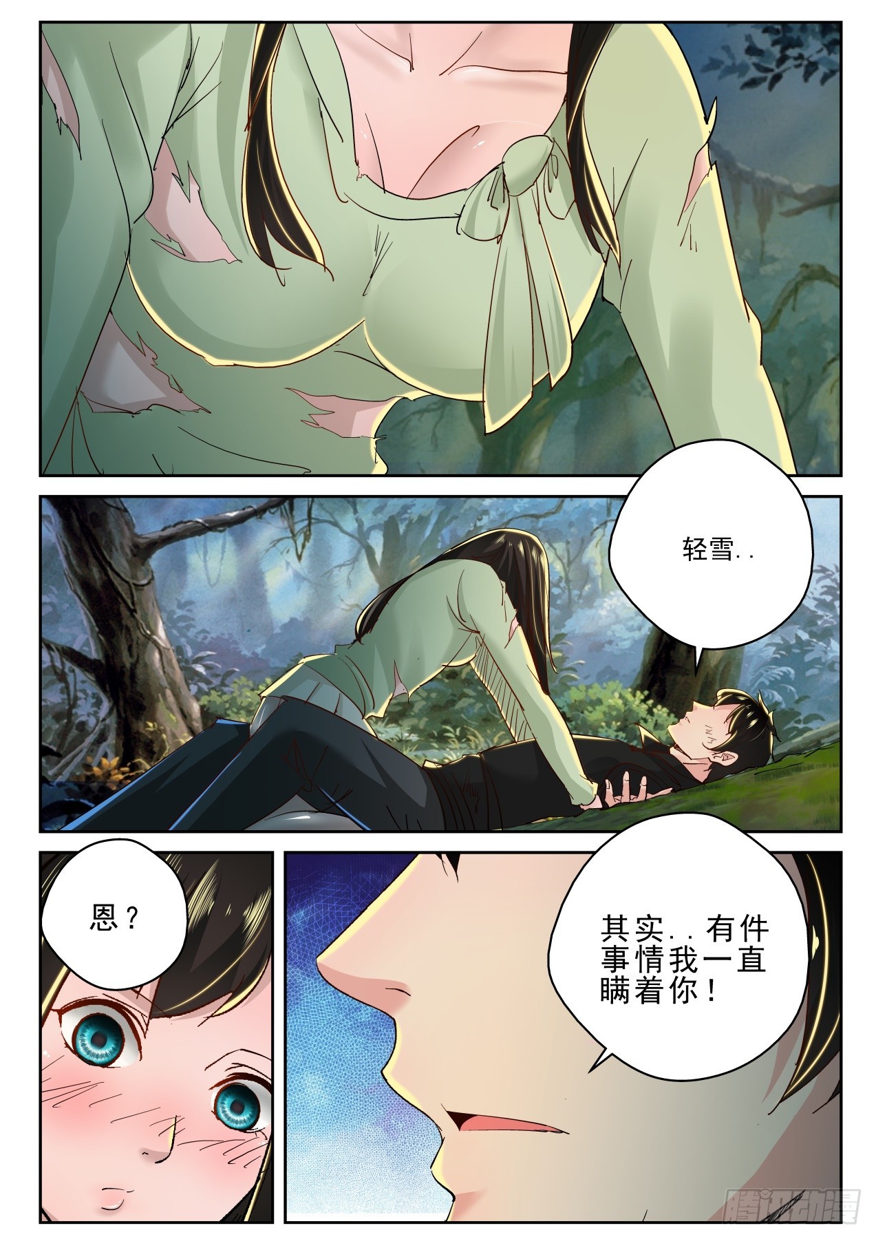 180 我能见见洛影么？5