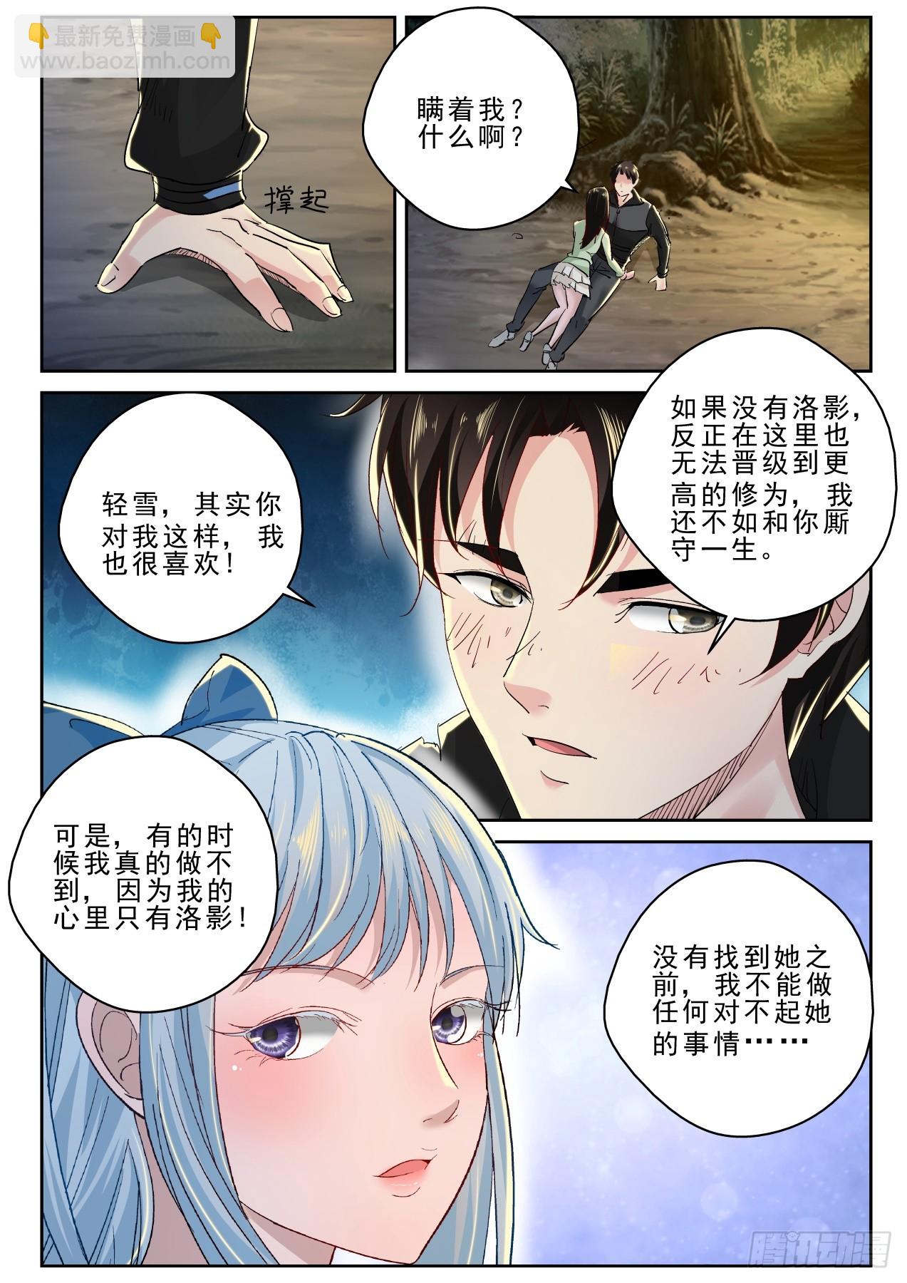 180 我能见见洛影么？6