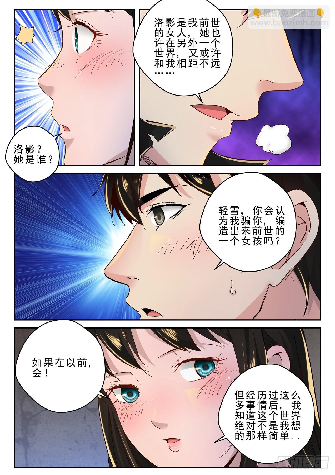 180 我能见见洛影么？7