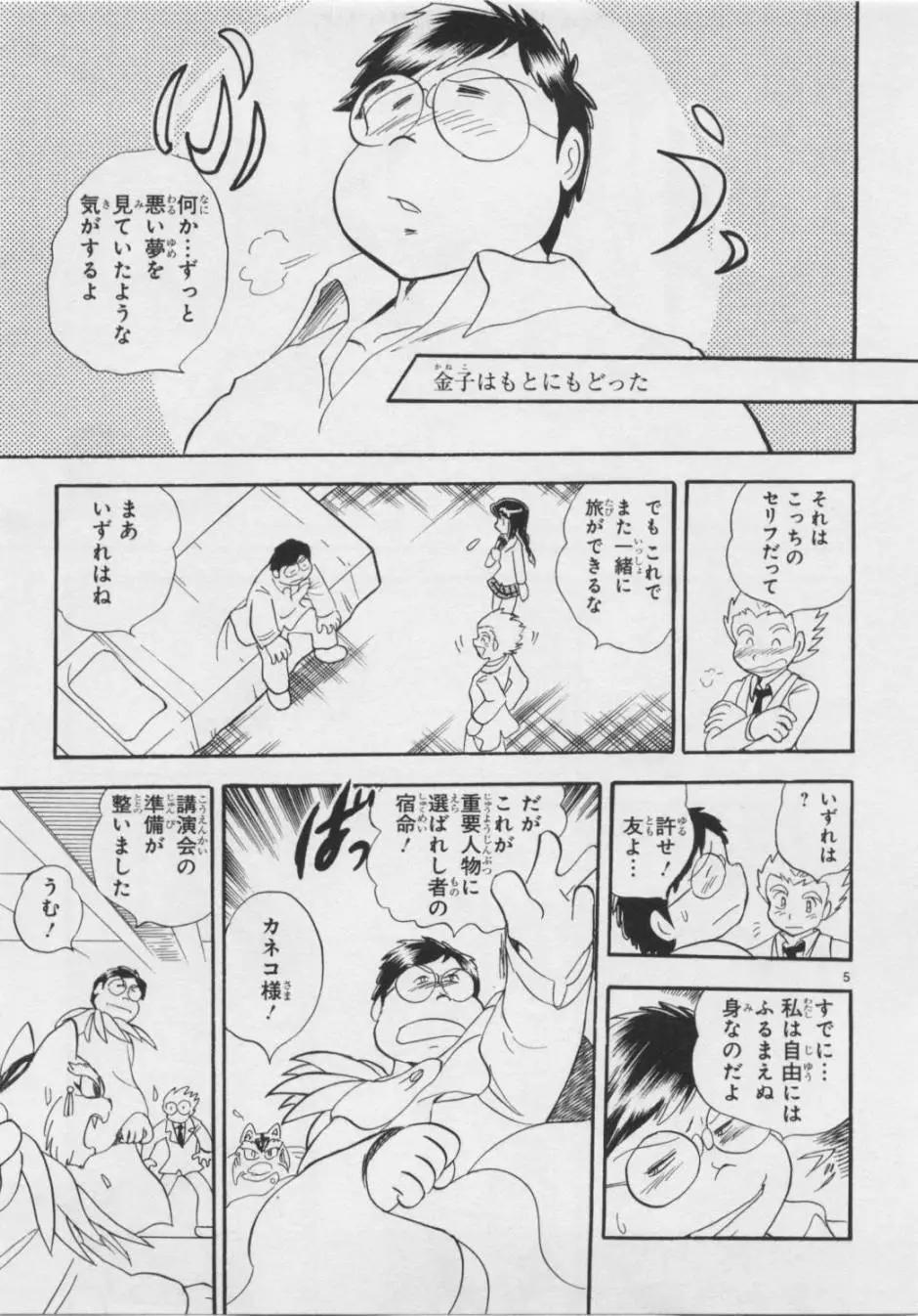 第05卷日文11