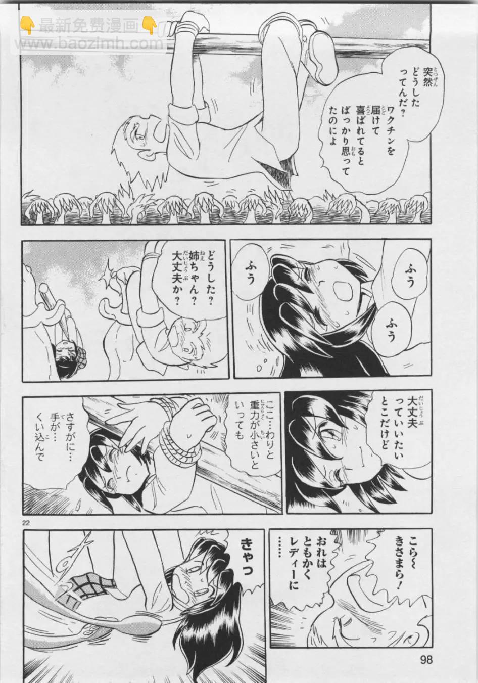 第05卷日文110