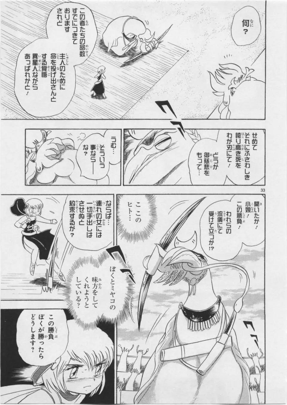 第05卷日文121