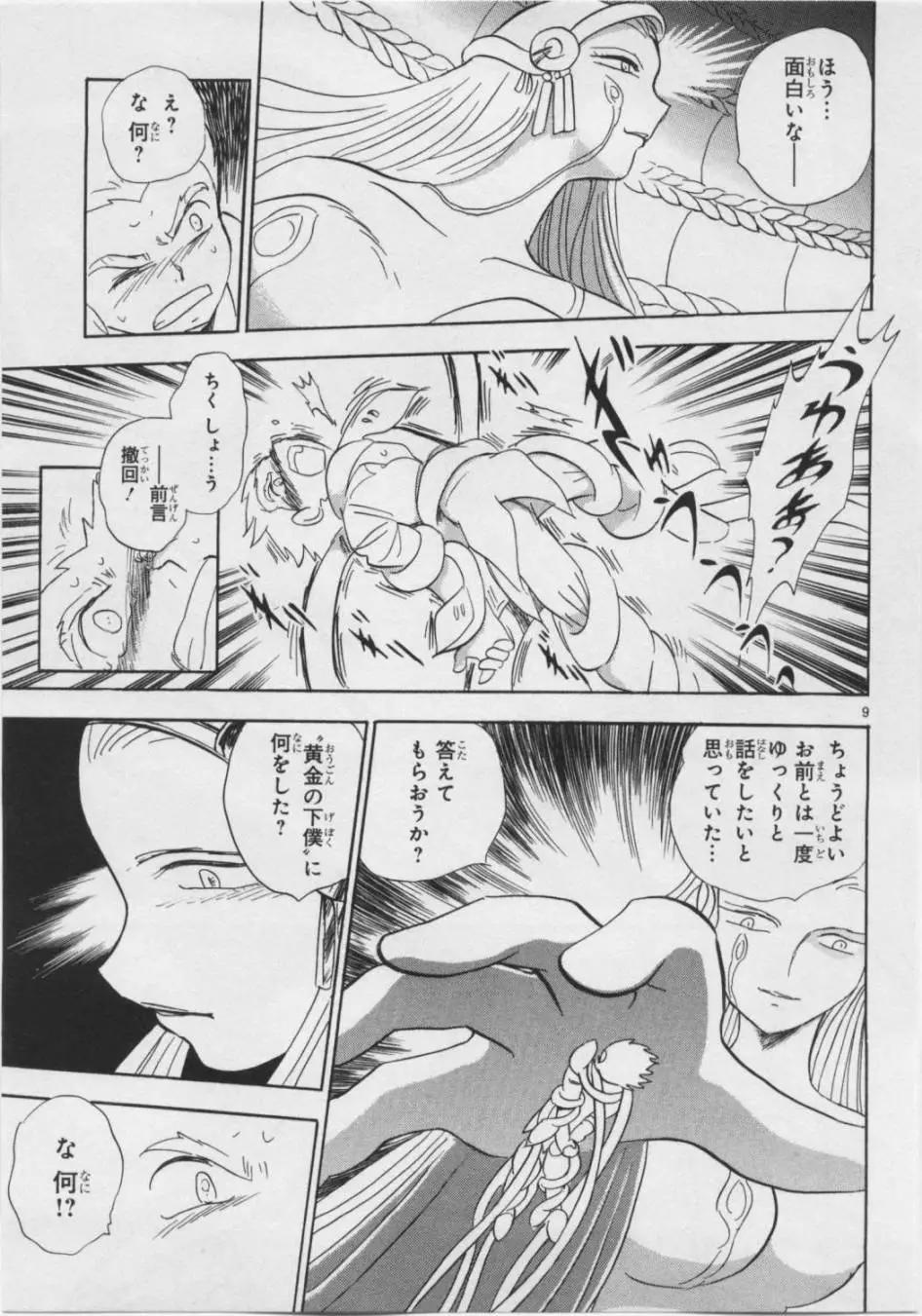 第05卷日文137