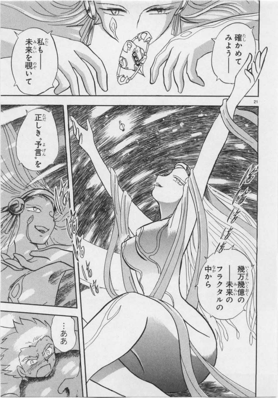 第05卷日文149