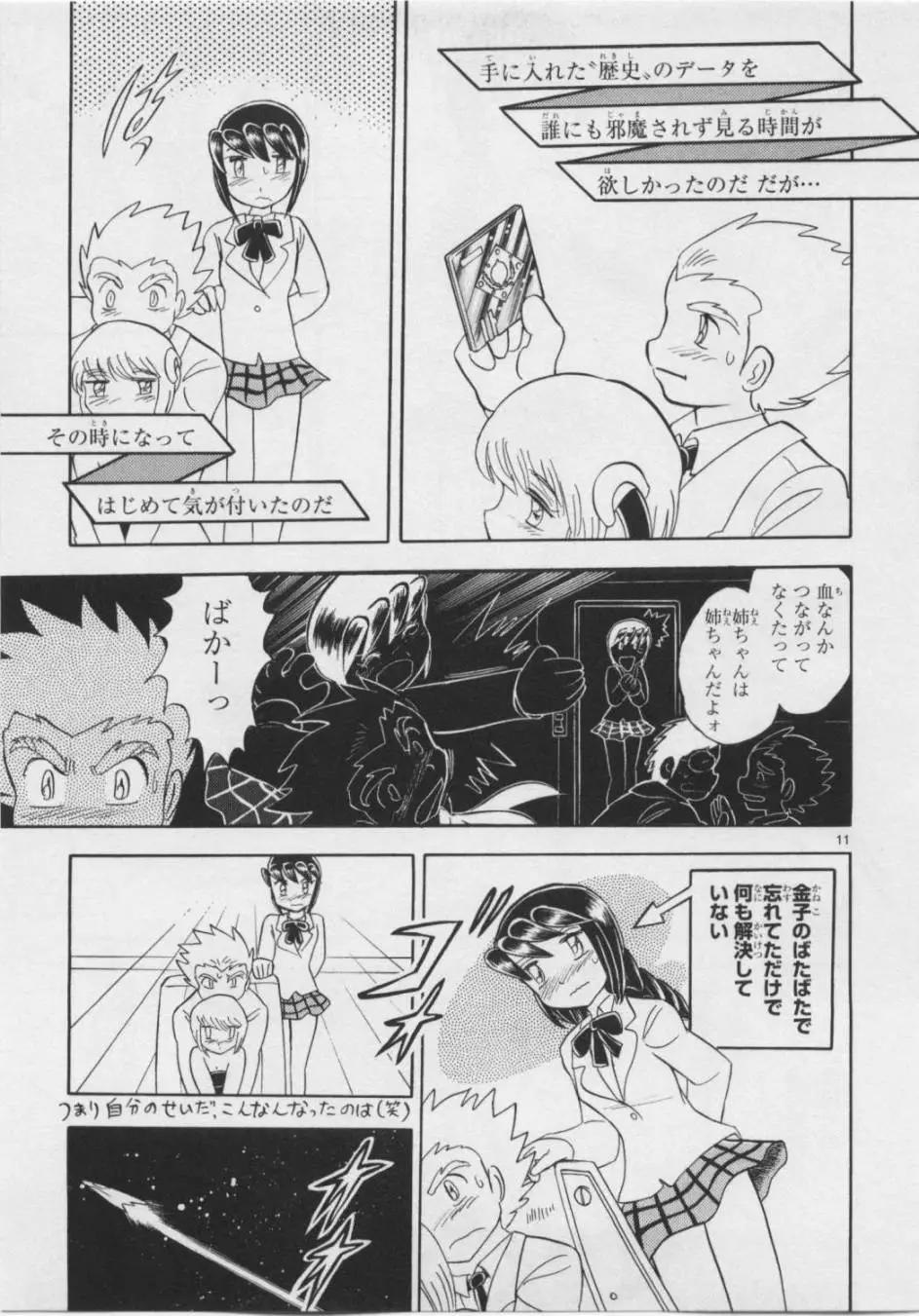 第05卷日文17