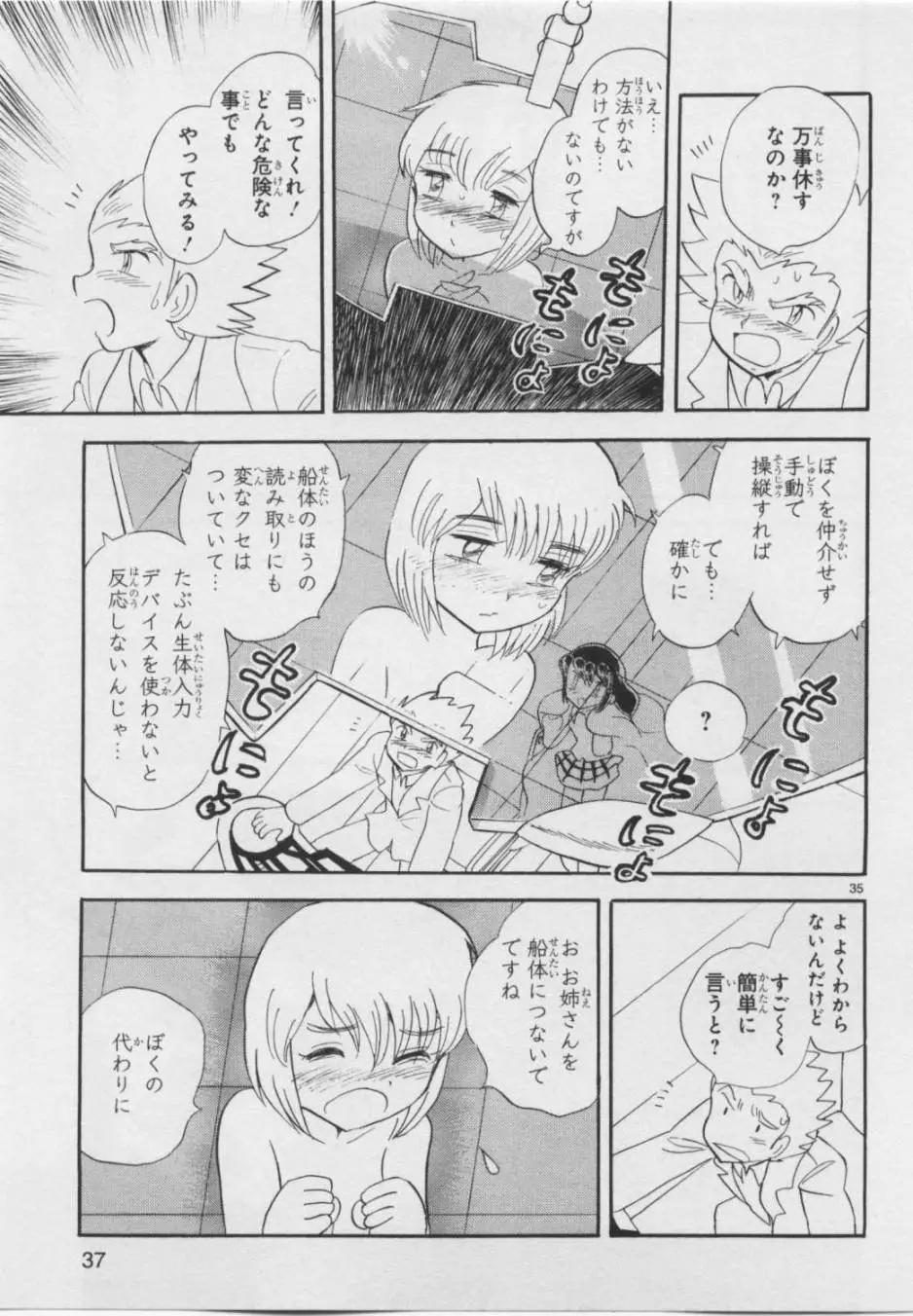 第05卷日文41