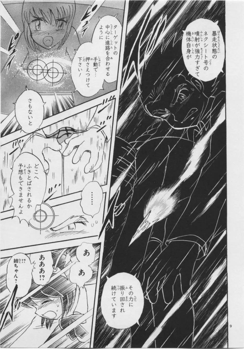 第05卷日文55