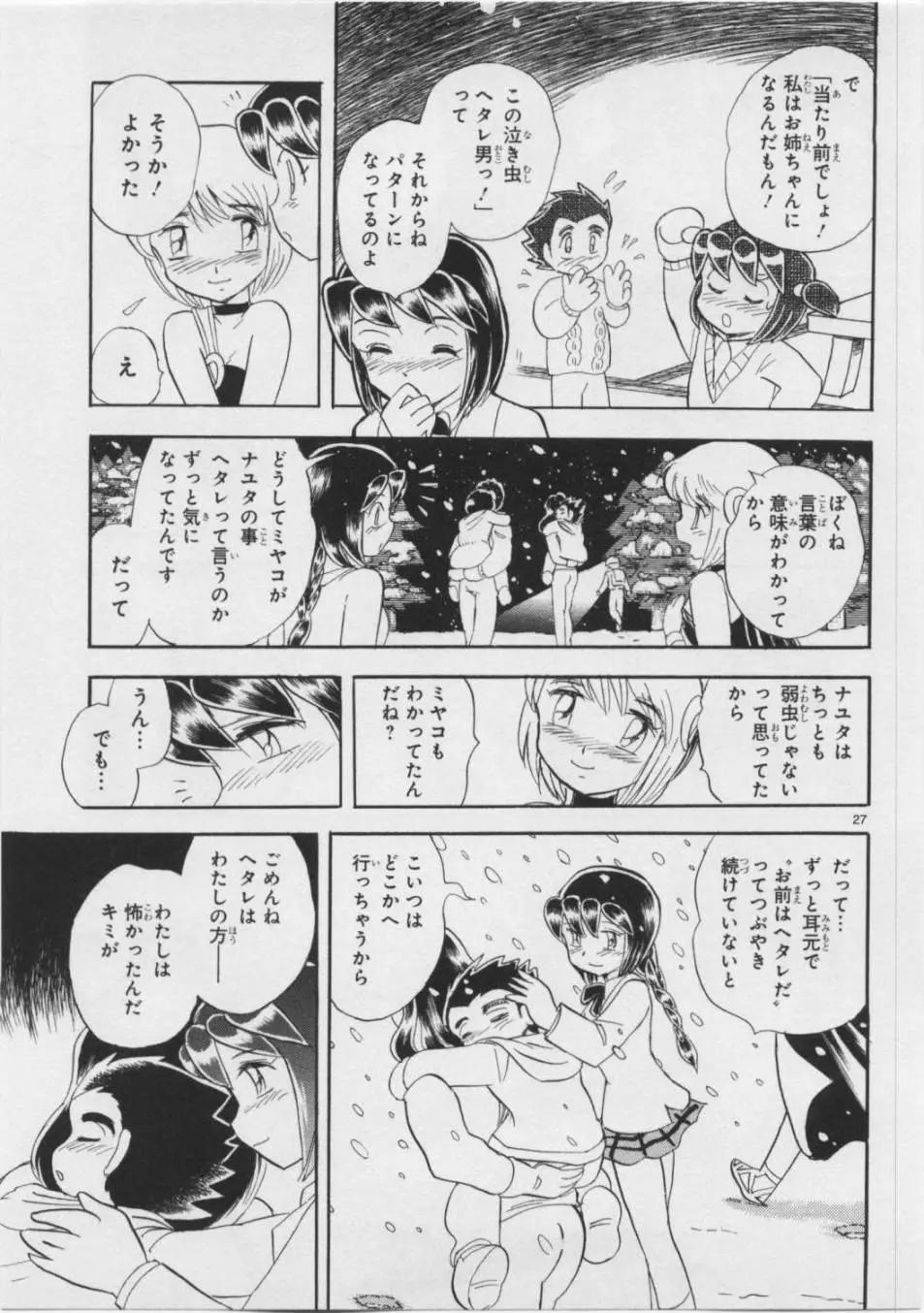 第05卷日文73