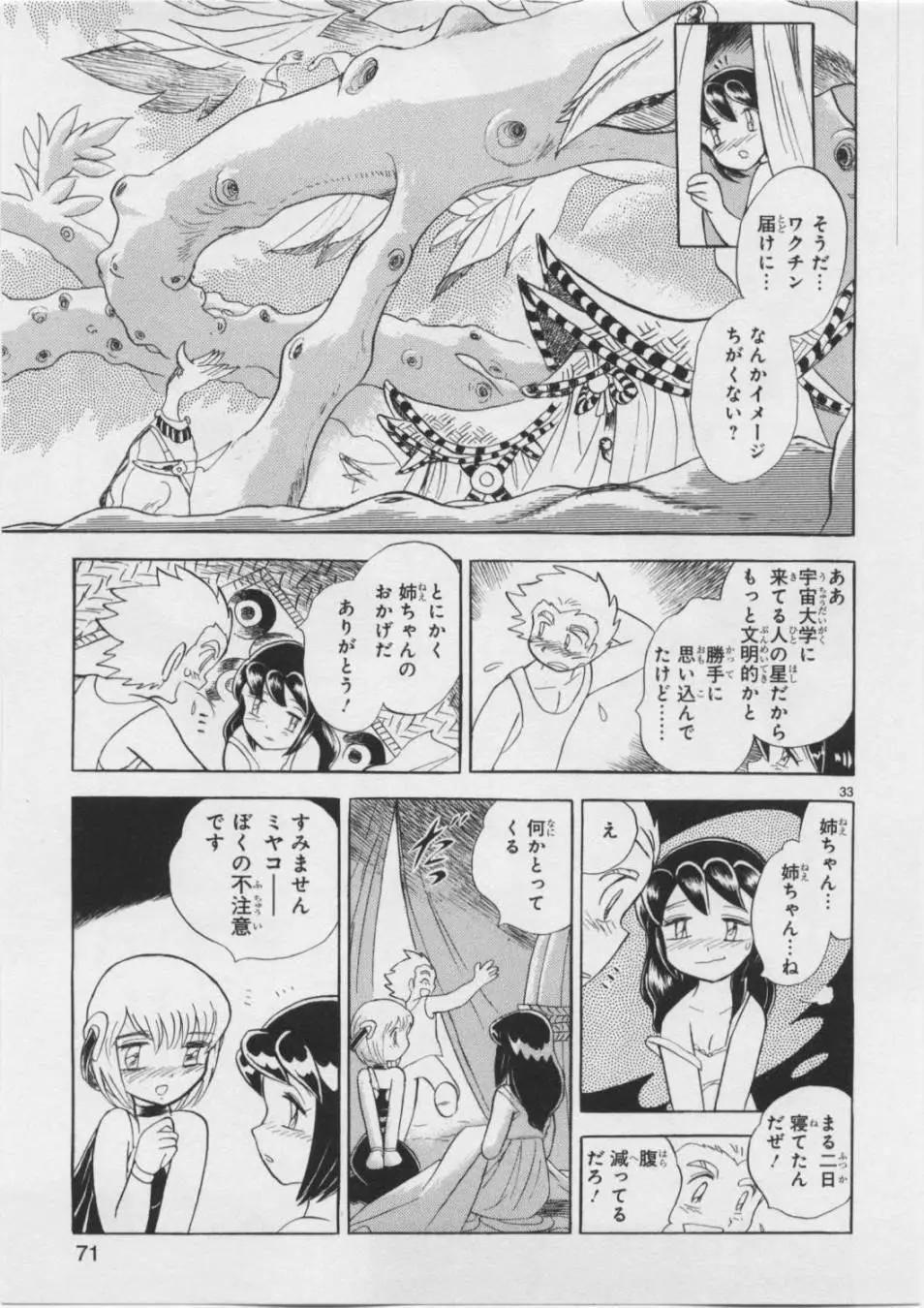 第05卷日文79