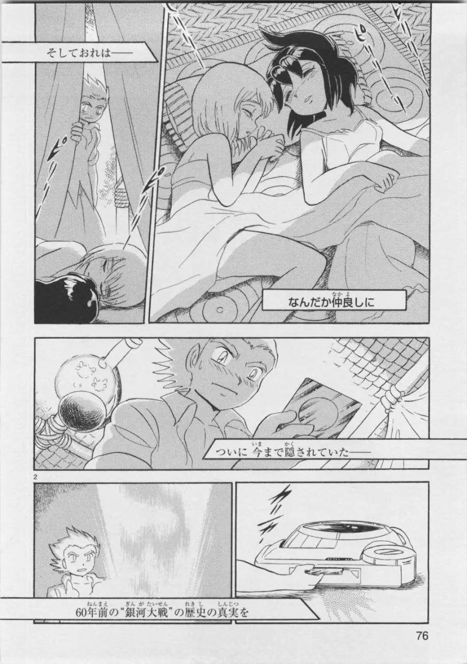 第05卷日文84