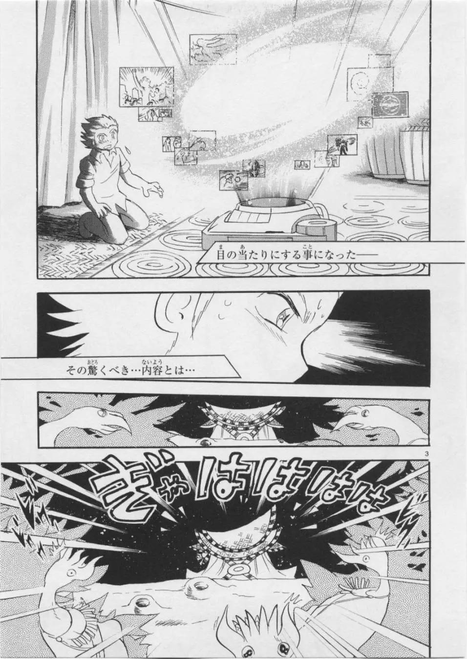 第05卷日文85