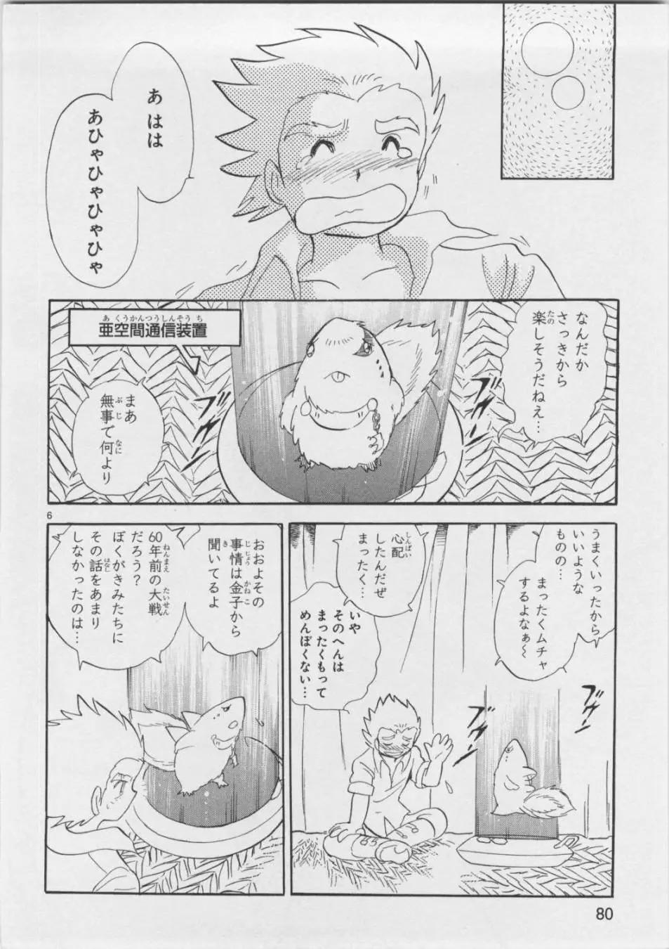 第05卷日文88