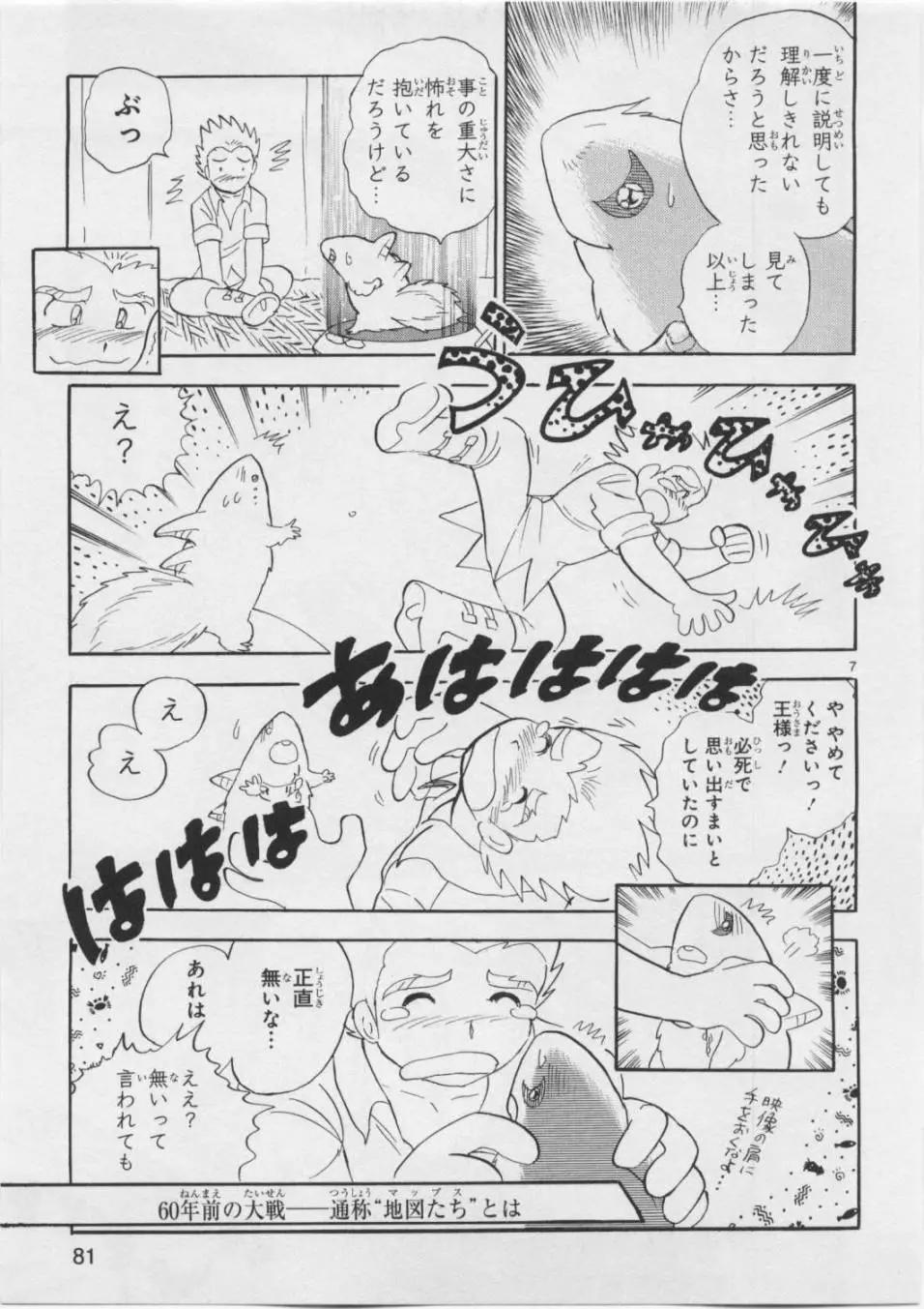 第05卷日文89