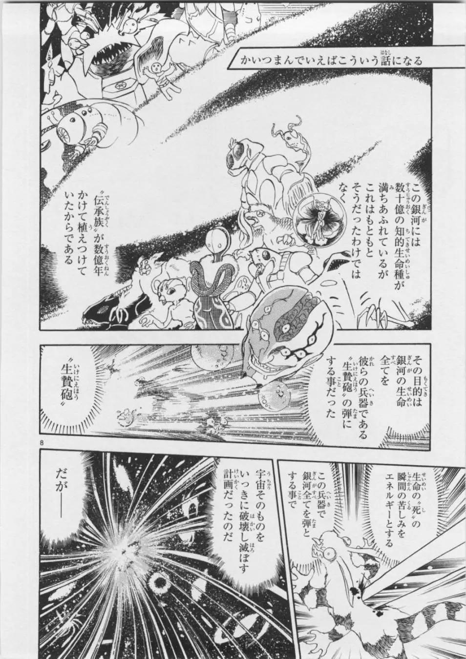 第05卷日文90