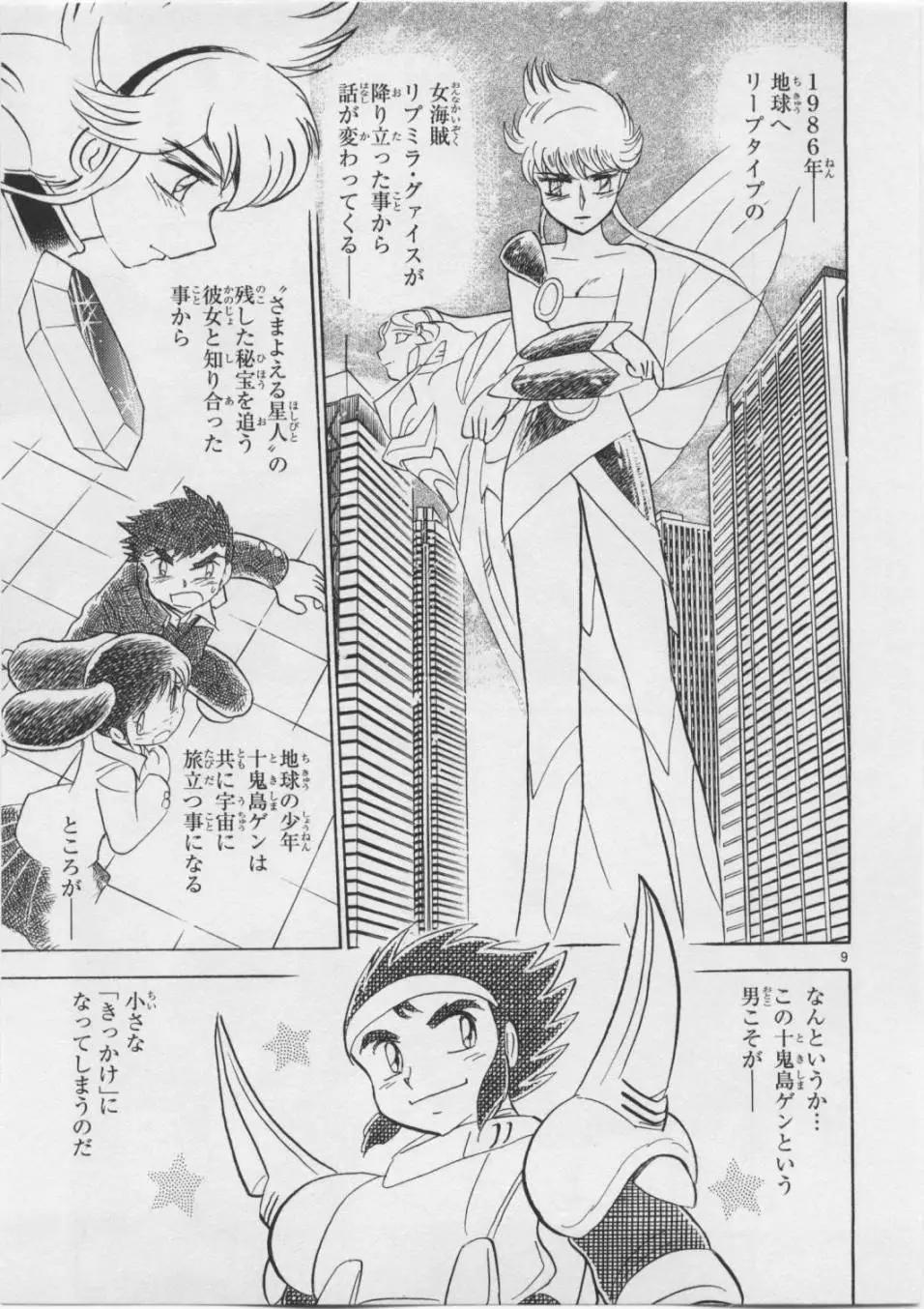 第05卷日文91