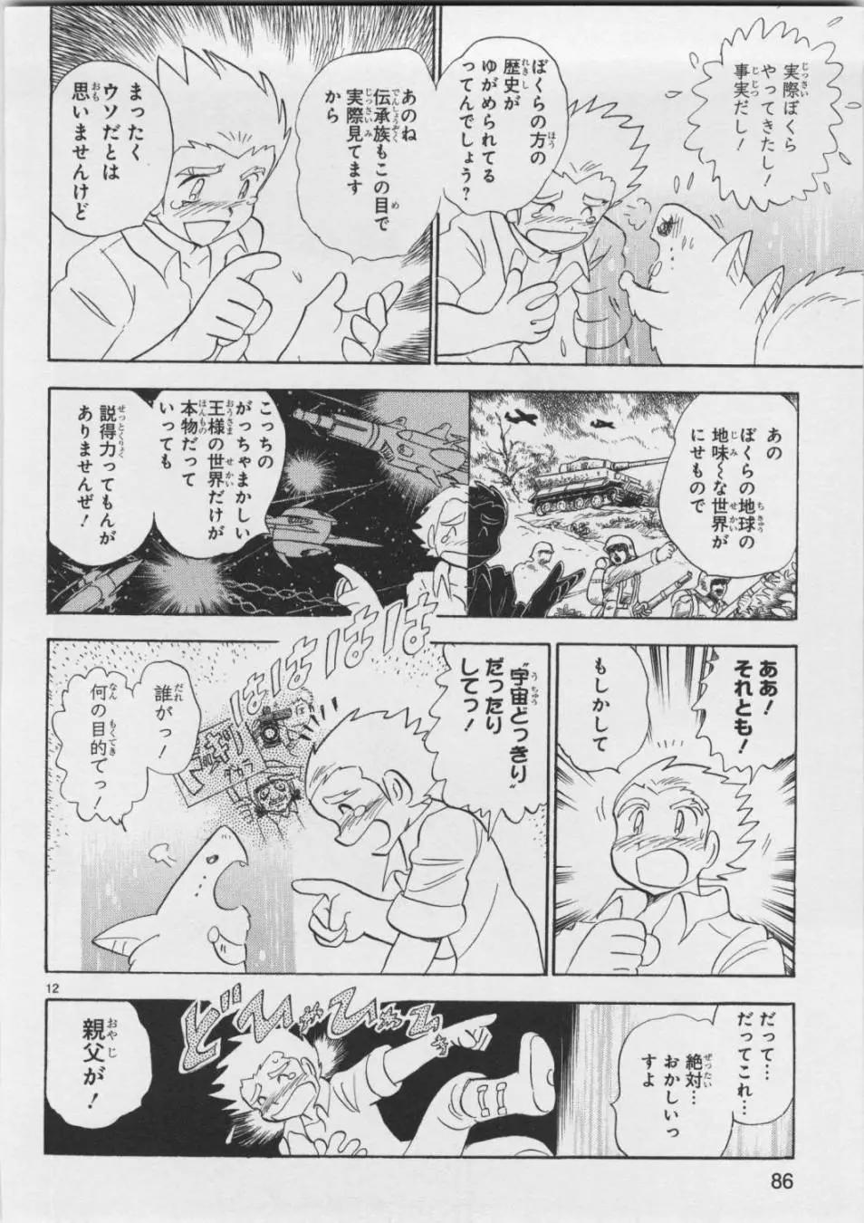 第05卷日文94