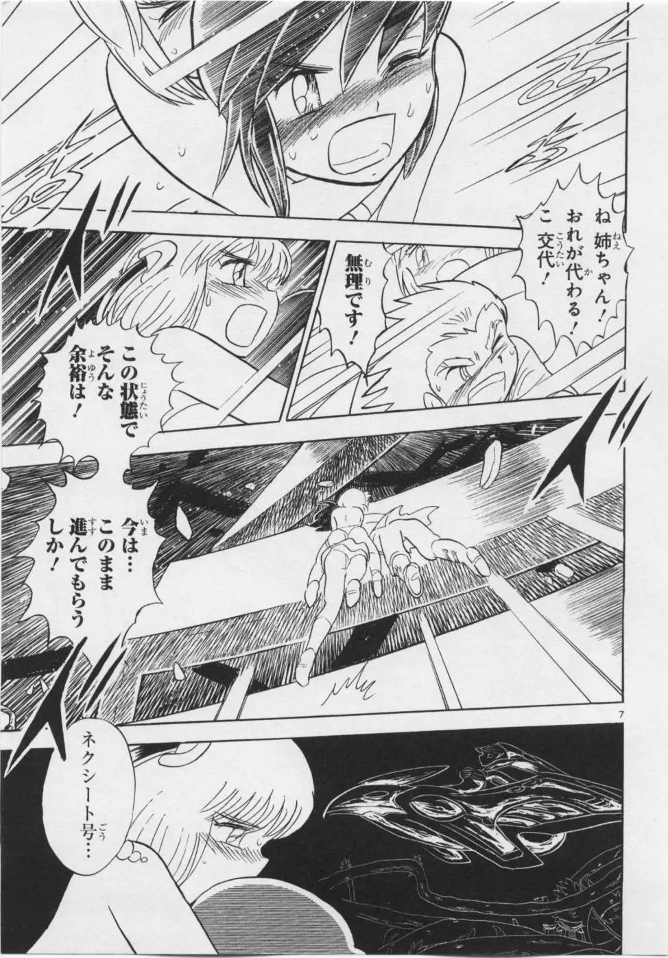 第06卷日文11