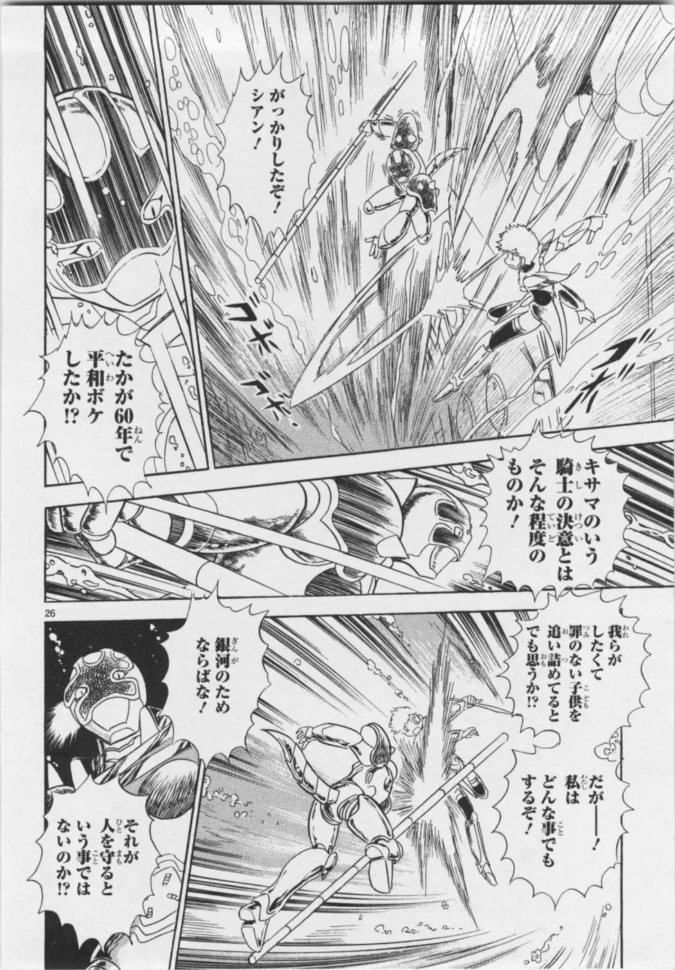 第06卷日文116