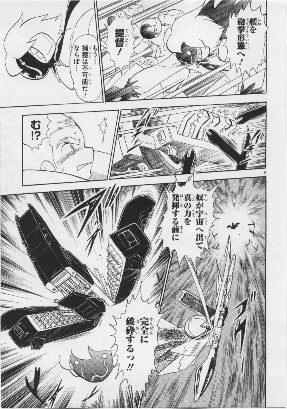 第06卷日文135