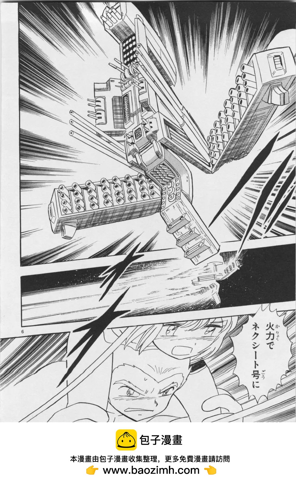 第06卷日文136
